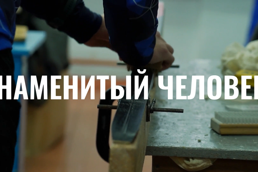 Премьера восьмого фильма «Знаменитый человек»