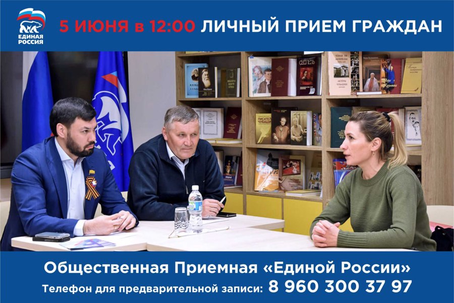 Депутат Госсовета Чувашии Роман Алексеев проведет прием граждан по личным вопросам