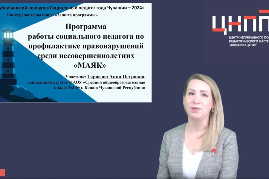 Программа работы социального педагога по профилактике правонарушений среди несовершеннолетних «МАЯК»