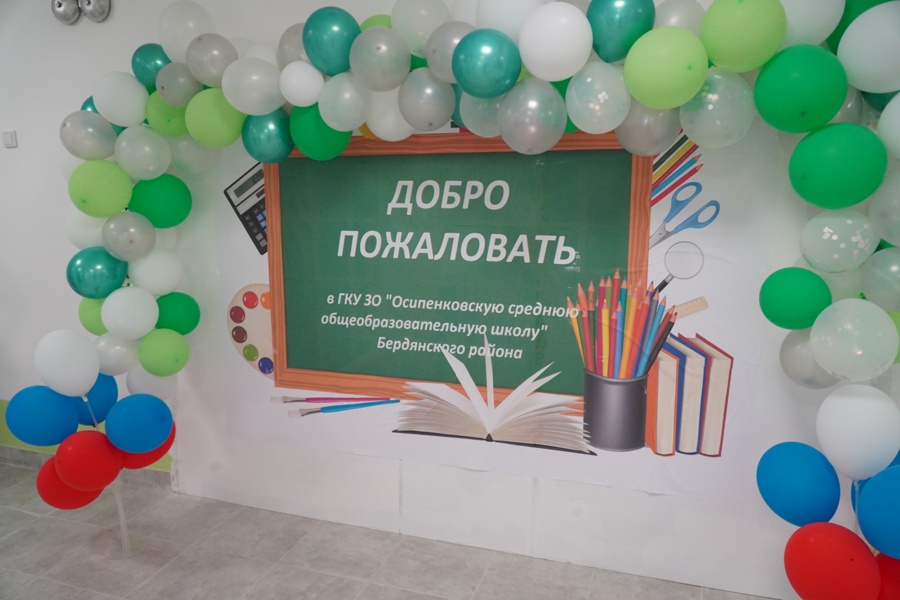 В школе села Осипенко Бердянского района прозвенел первый звонок в отремонтированной силами Чувашии школе