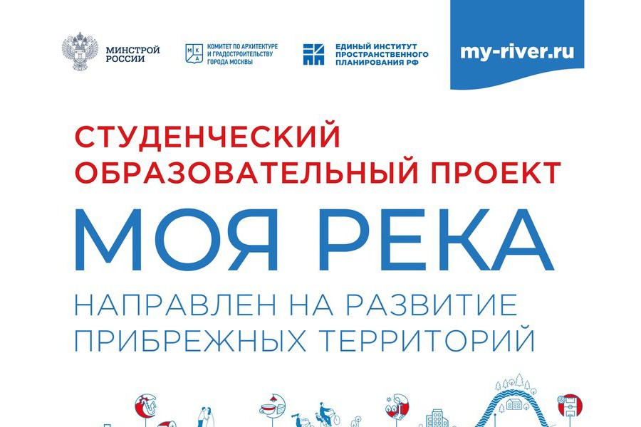 «Моя река»:  обнародован шорт-лист студенческих проектов преобразования прибрежных территорий чебоксарских рек