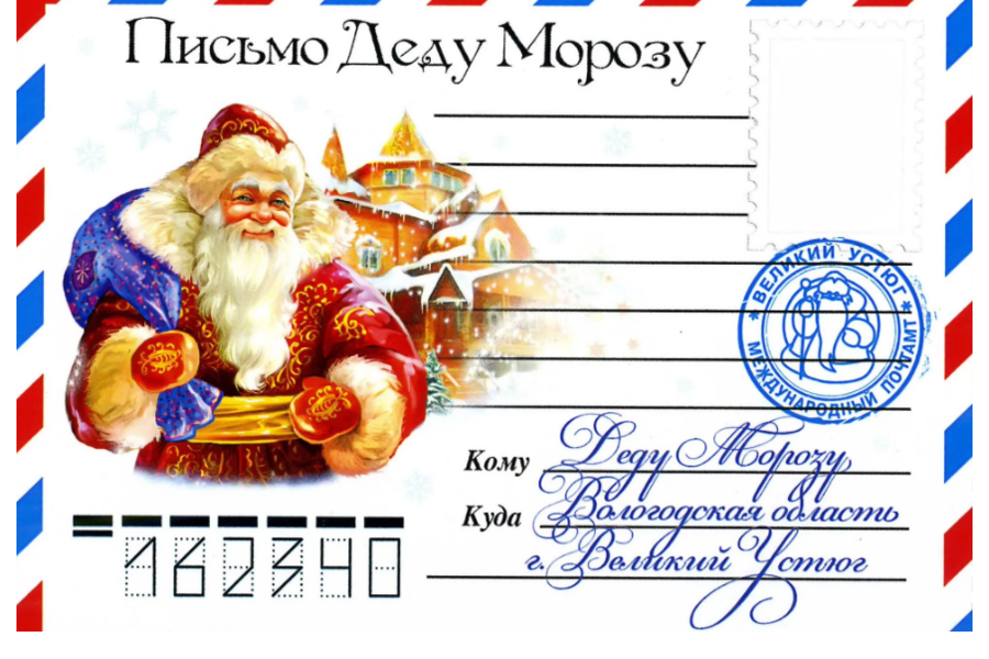 Почтовые отделения Чувашской Республики начали принимать первые письма Деду Морозу