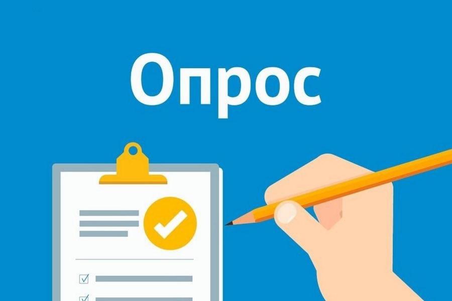 Приглашаем жителей округа пройти социологический опрос