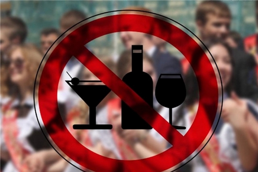 В Канаше запретили продавать алкоголь на последний звонок
