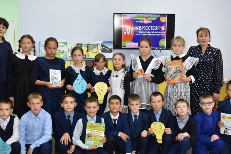 В детском отделе Яльчикской центральной библиотеки состоялась викторина «Энергосбережение – не экономия, а умное потребление!»