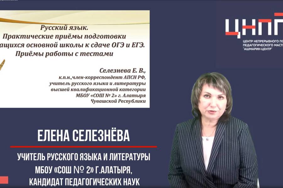 Практические приёмы подготовки обучающихся основной школы к сдаче ОГЭ и ЕГЭ. Часть 3