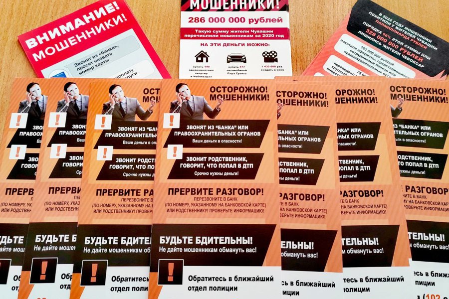 Жительница Новочебоксарска перечислила мошенникам более пяти миллионов рублей