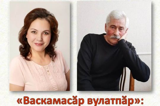В Национальной библиотеке Чувашской Республики пройдут «медленные чтения»