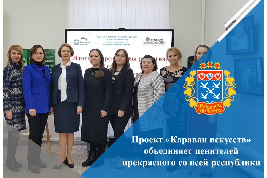 Проект «Караван искусств» объединяет ценителей прекрасного со всей республики