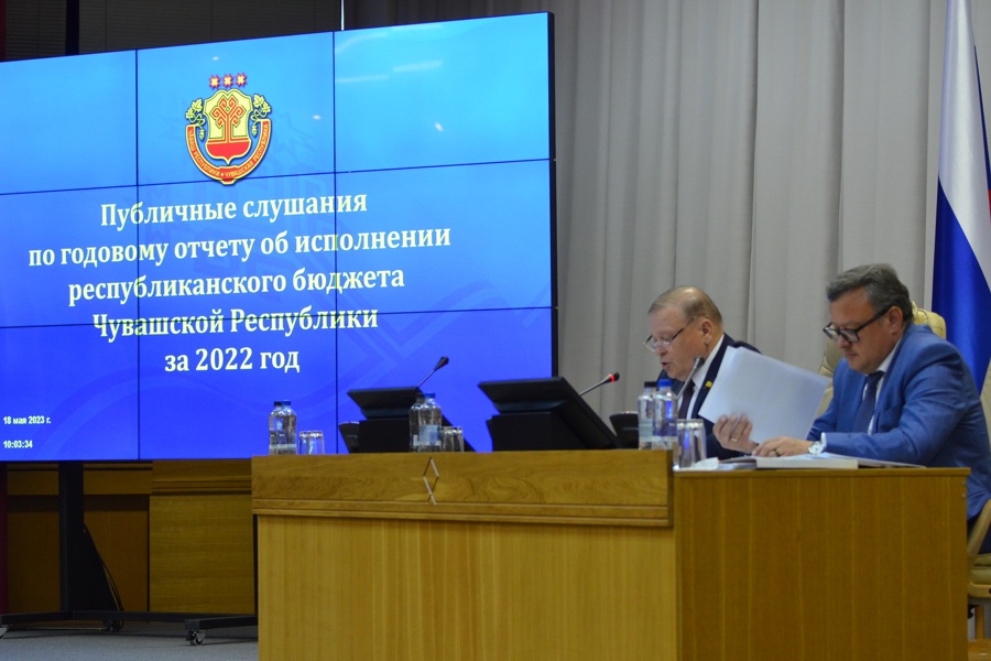 Публичные слушания по исполнению бюджета 2022