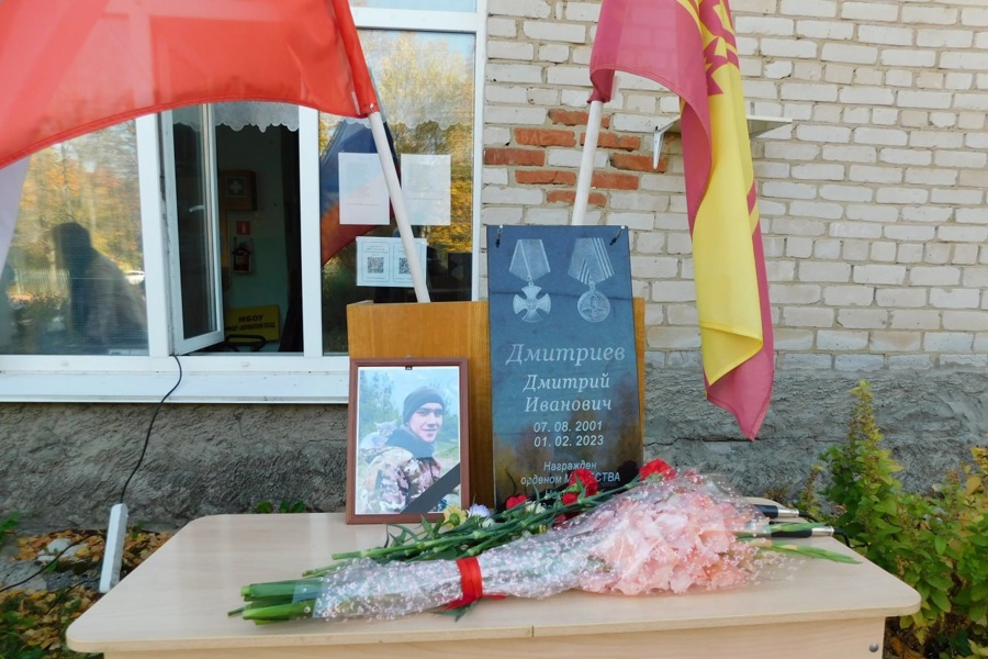 Состоялось открытие Мемориальной доски в память о Дмитрие Дмитриеве