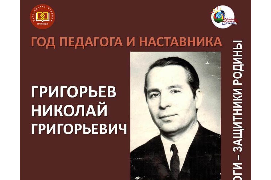 Продолжаем рассказывать о педагогах Чувашии, принявших участие в Великой Отечественной войне.