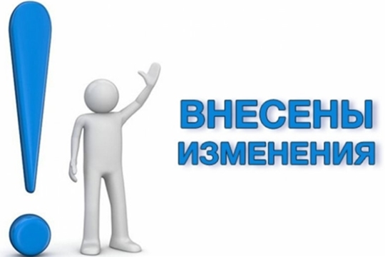 НОВОВВЕДЕНИЯ В ЧАСТИ ОСУЩЕСТВЛЕНИЯ ЗАКУПОК В РАМКАХ ЗАКОНА № 44-ФЗ