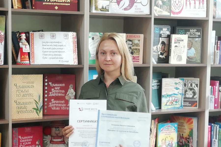 Наталья Шипунова, читательница Мариинско-Посадской центральной библиотеки, завершила обучение в рамках проекта «Гений – это ты!»