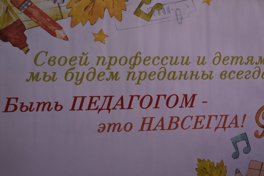 В Красноармейском муниципальном округе состоялось августовское совещание педагогических работников