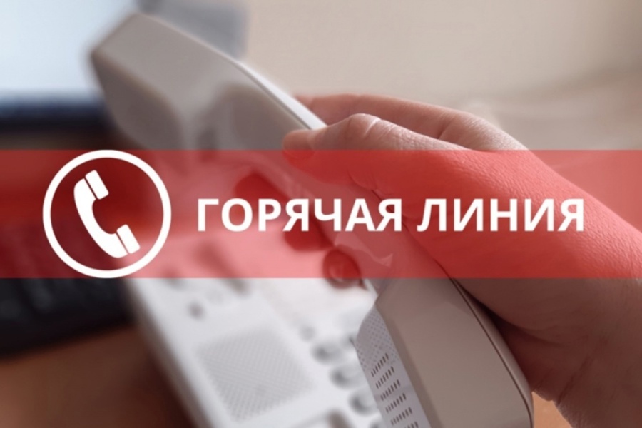 Продолжается работа горячей линии