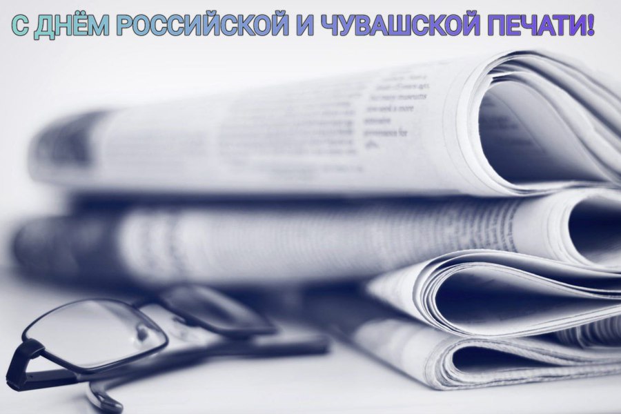 Поздравление главы Алатырского муниципального округа Н.И. Шпилевой с Днем российской печати и Днем чувашской печати