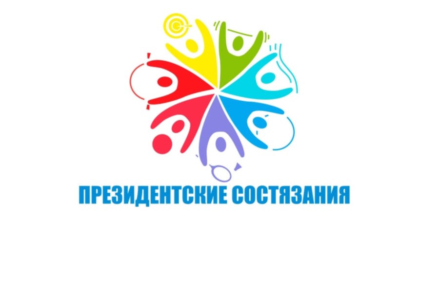 Итоги муниципального этапа спортивных соревнований «Президентские состязания»