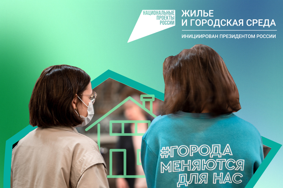 Продолжается регистрация волонтеров для организации Всероссийского онлайн-голосования за объекты благоустройства
