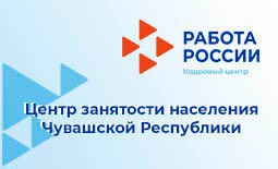 Работа России