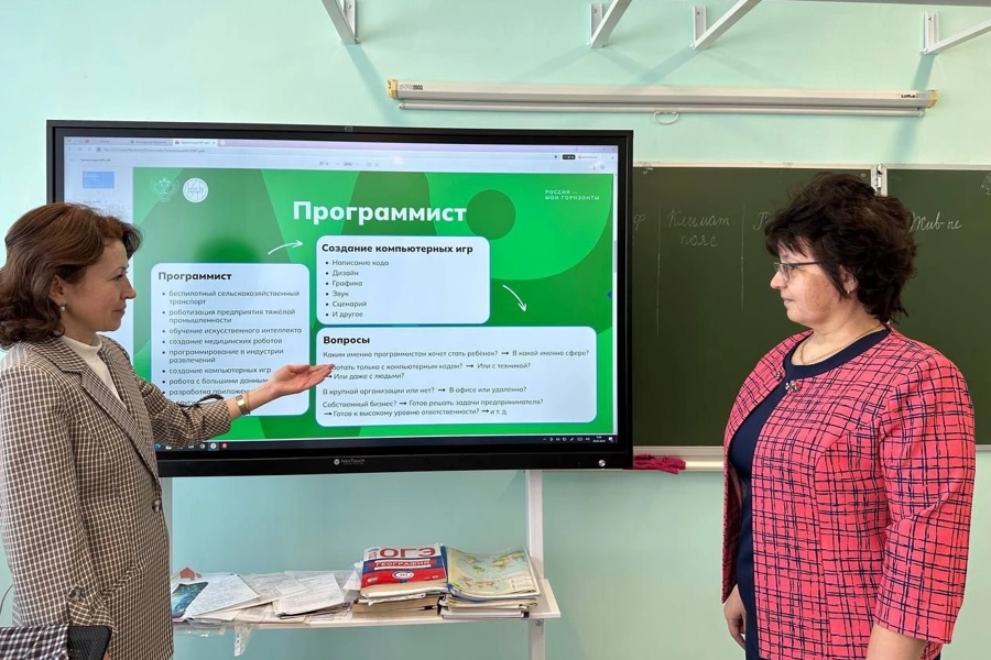 Всероссийское родительское собрание «Единая модель профориентации»