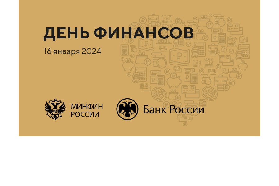 День финансов открывает Дни российской экономики на ВДНХ