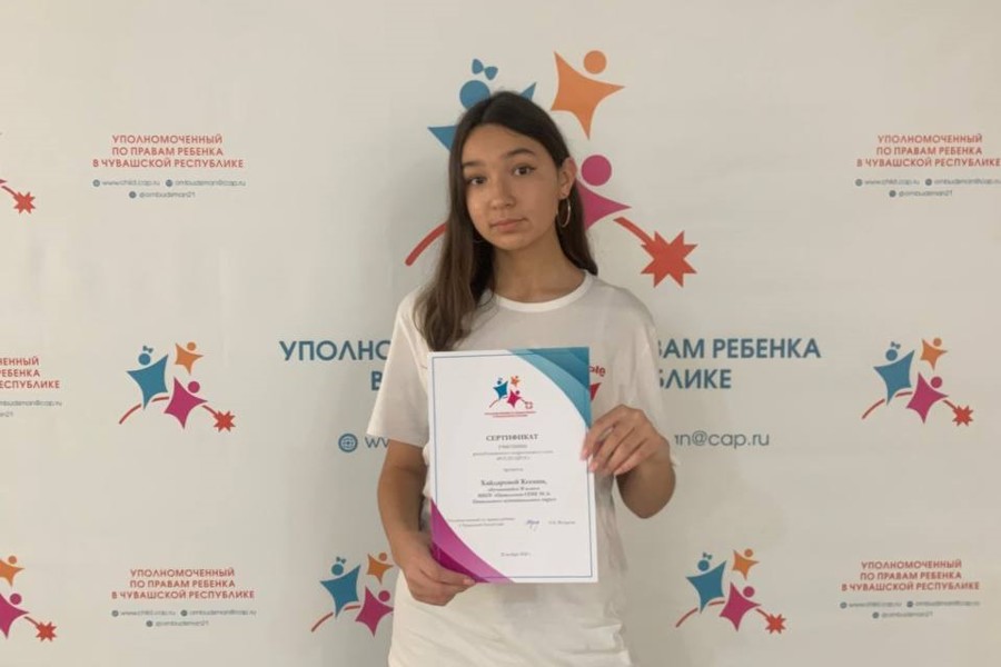 Ученица МБОУ «Цивильская СОШ №2» вошла в состав Детского общественного совета Чувашской Республики
