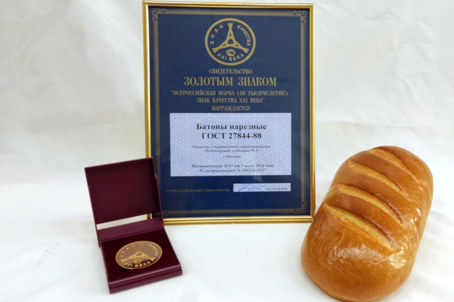 Баранки, батон и хлеб из Чувашии получили Золотой знак качества 21 века