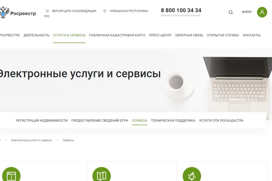 Https rosreestr gov ru services services