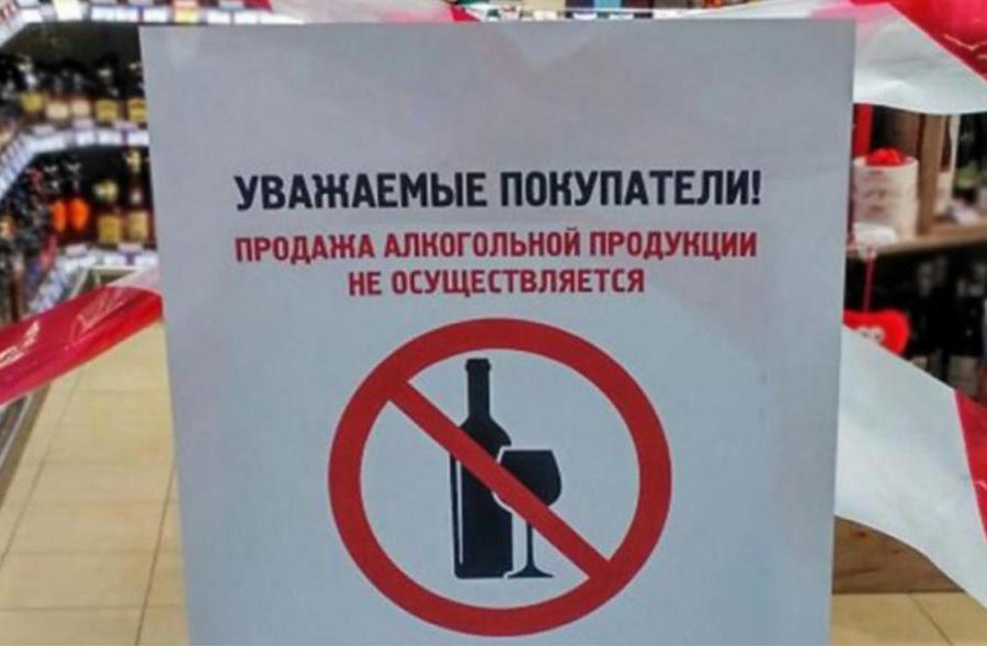 «В Международный день защиты детей на территории Чебоксарского округа запрещена розничная продажа алкогольной продукции»
