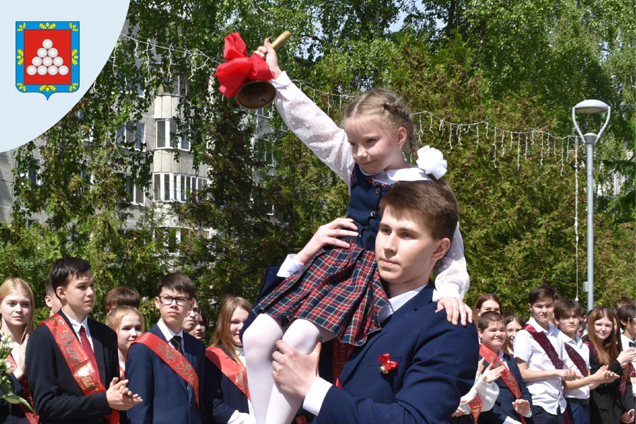 24 мая во всех школах Ядринского округа прозвучит последний школьный звонок.
