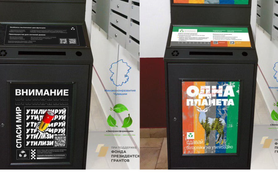 «ЭКО ДОМ»: в домах столицы Чувашии устанавливаются экобоксы для сбора батареек и макулатуры