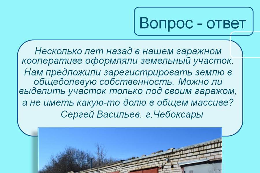 Росреестр разъясняет: не хочу быть долевиком