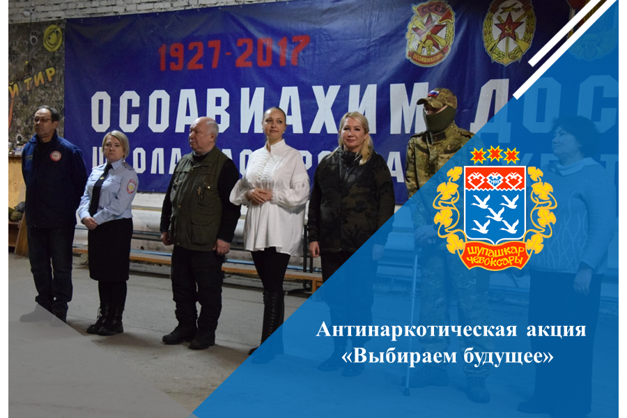 Антинаркотическая акция «Выбираем будущее» в Чебоксарах собрала приверженцев здорового образа жизни