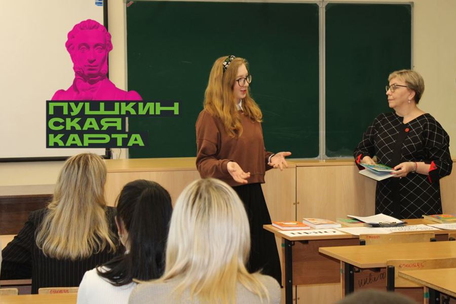 Детско-юношеская библиотека приглашает на мероприятия по «Пушкинской карте»