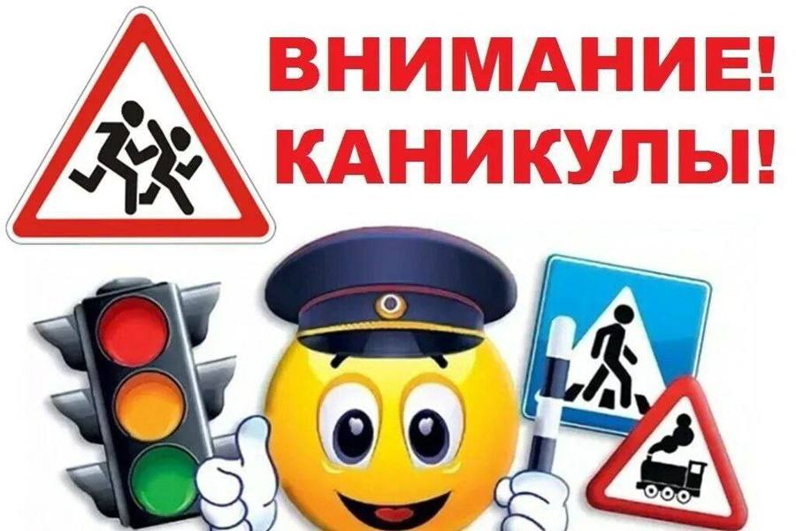 Отделение Госавтоинспекции МО МВД России «Комсомольский» информирует❗❗❗ В период с 21 по 31 марта 2024 года в целях защиты жизни и здоровья детей от угрозы ДТП, предупреждения дорожно-транспортных происшествий с участим несовершеннолетних детей в период весенних каникул на обслуживаемой территории проводится профилактическое мероприятие «Внимание каникулы».