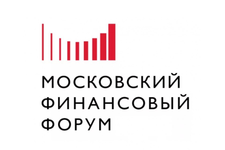 Опубликована программа VII Московского финансового форума