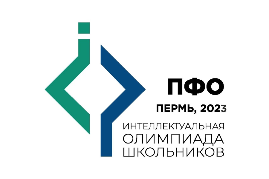 Школьники Чувашии примут участие в Интеллектуальной олимпиаде Приволжского федерального округа