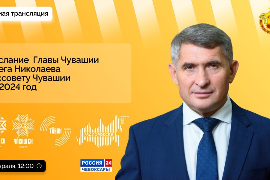 В 12:00 руководитель региона Олег Николаев обратится с ежегодным Посланием к Госсовету республики