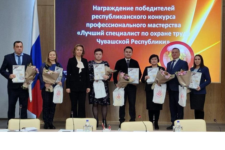 Моргаушский округ на республиканском смотре –конкурсе по охране труда занял 2 место