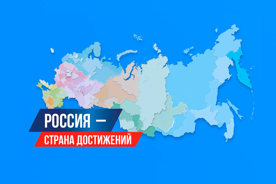 «Социальная политика РФ 2025» — федеральная информационная база достижений регионов России