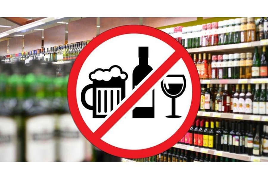 О запрете розничной продажи алкогольной продукции, пива и пивных напитков 1 сентября 2023 года