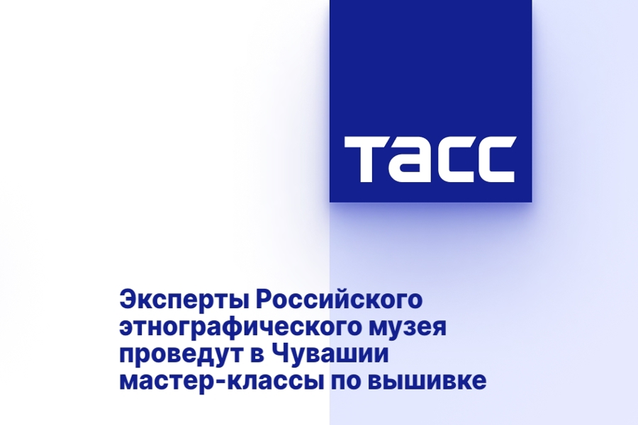 Эксперты Российского этнографического музея проведут в Чувашии мастер-классы по вышивке