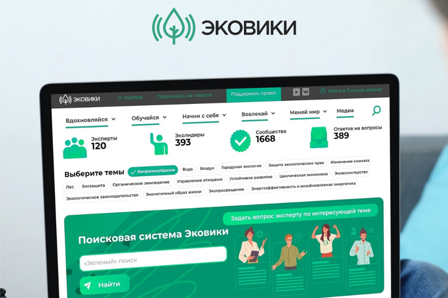 Ecowiki.ru – платформа для жителей Чувашии, увлеченных экологией