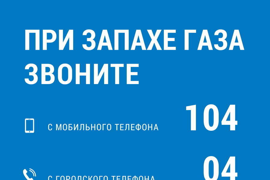 АО «Газпром газораспределение Чебоксары» напоминает