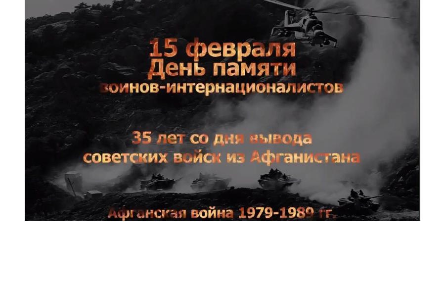 Поздравление руководства Витебской области с Днем вывода войск из Афганистана