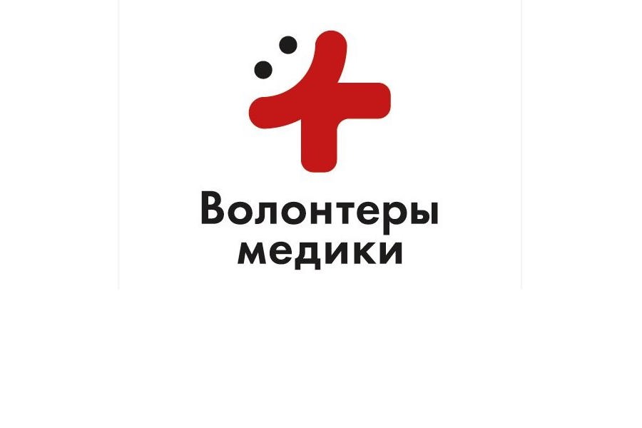 Волонтеры-медики Чувашии присоединилось к всероссийской акции «Статья 20: каждый имеет право на жизнь»