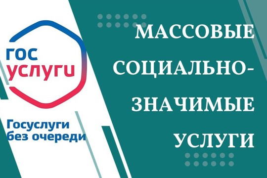 Социально-значимые услуги в электронном виде: направление уведомления об окончании строительства или реконструкции объекта индивидуального жилищного строительства или садового дома