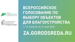 Формирование современной городской среды