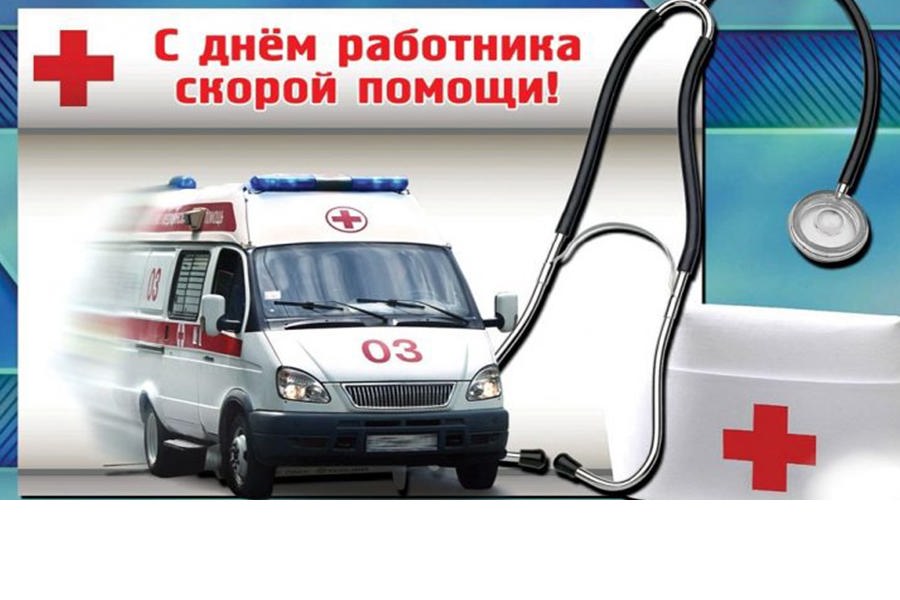Глава Порецкого муниципального округа Евгений Лебедев поздравляет с Днем работника скорой медицинской помощи